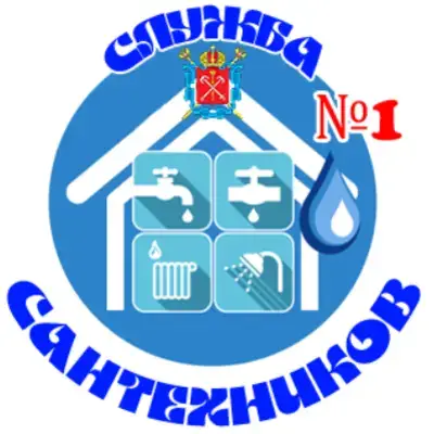 Служба сантехников №1