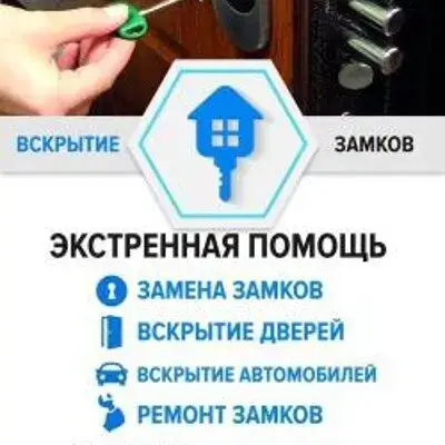 Открывашкин