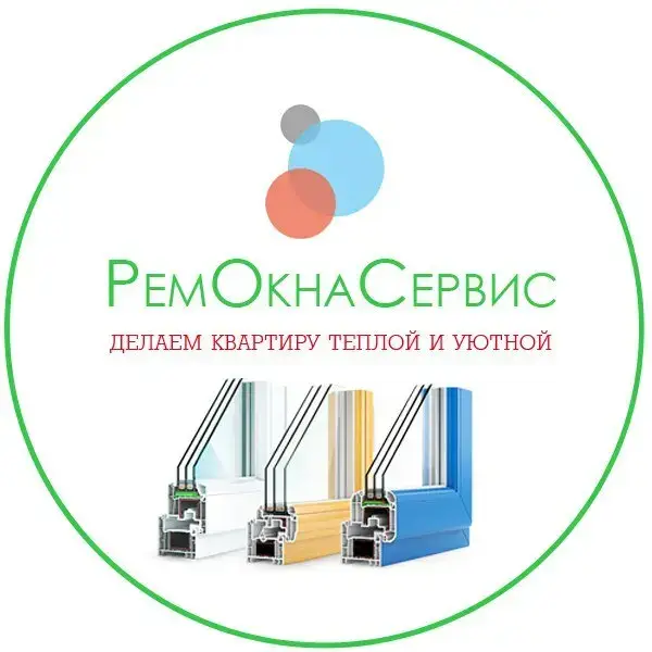 РемОкнаСервис