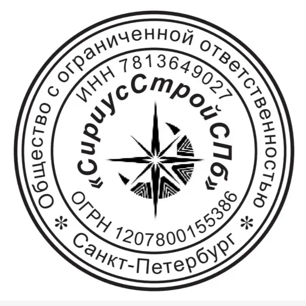 Сириус Строй СПб