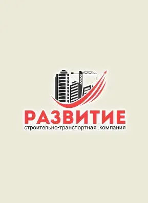 Развитие