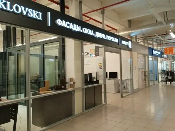 Алютех