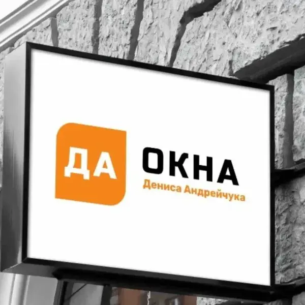 Окна Дениса Андрейчука