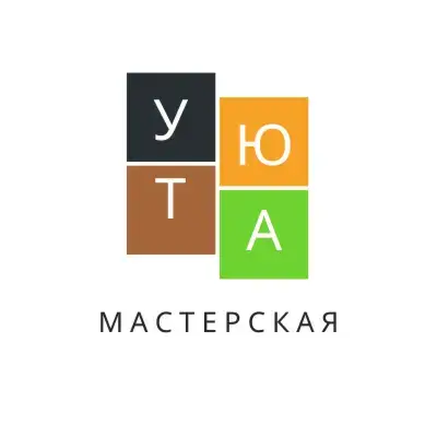 Мастерская Уюта