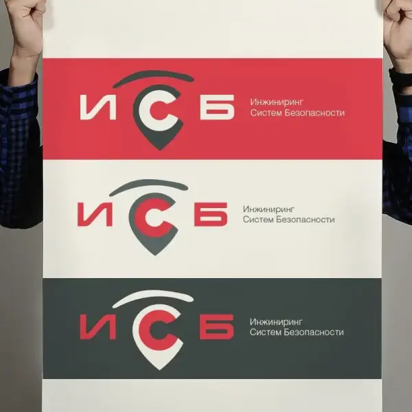ИСБ