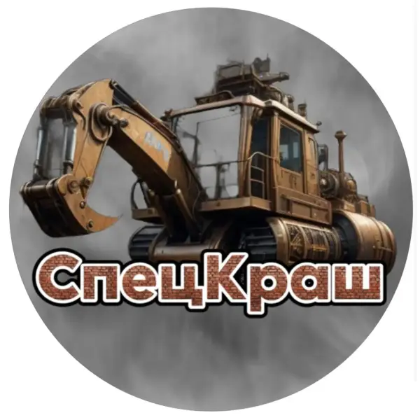 СпецКраш
