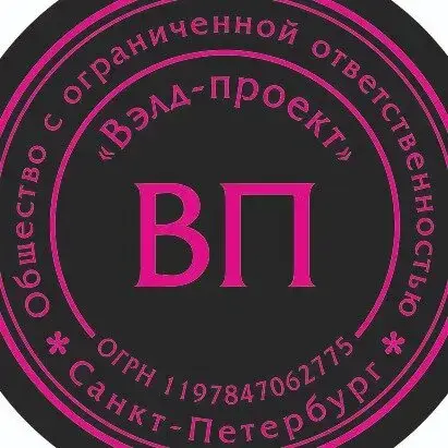 ООО"Вэлд-проект"