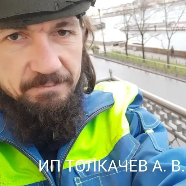 ИП Толкачев Андрей Вячеславович