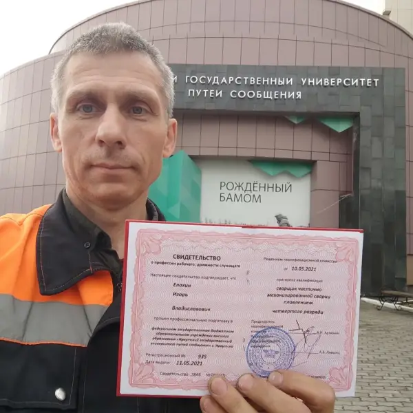 Игорь Владиславович Е.