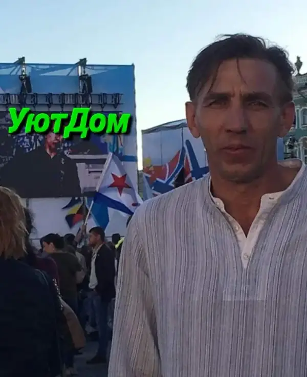 УютДом