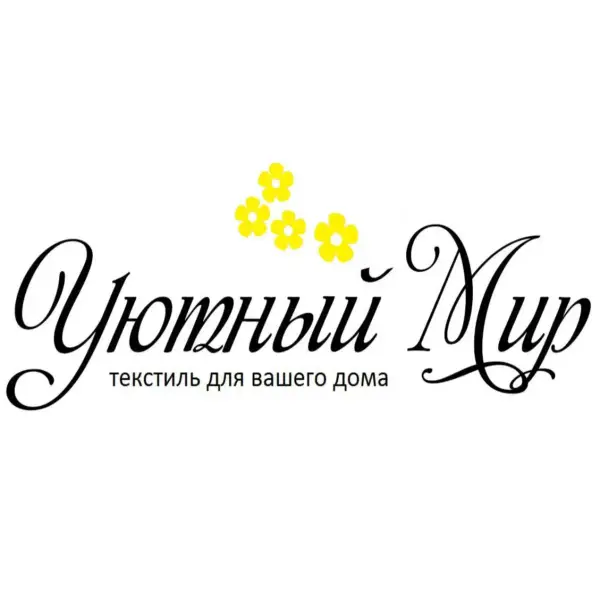 Уютный мир