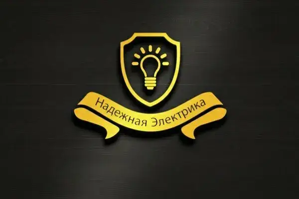 Надежная Электрика