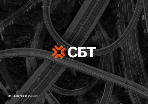 СтройБлокТехнология