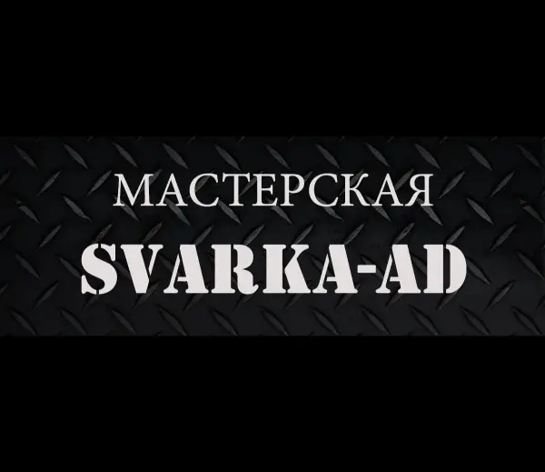 Svarka-ad