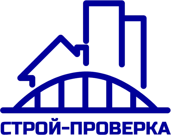 СТРОЙ-ПРОВЕРКА