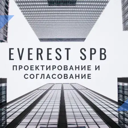 Эверест
