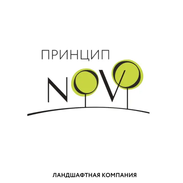 Принцип НОВО