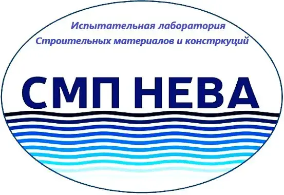 Испытательная лаборатория СМП Нева