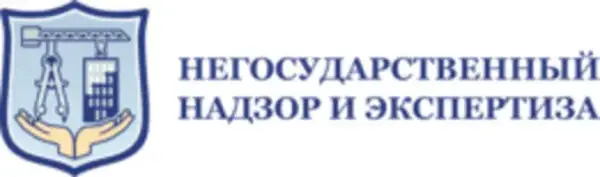ООО Негосударственный надзор и экспертиза