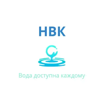 НВК комфорт