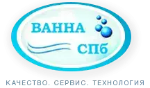 Ванна СПб