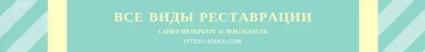 Питерские ванны