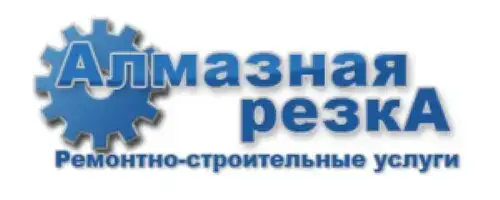Алмазная резка