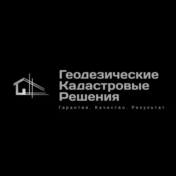 Геодезические Кадастровые Решения