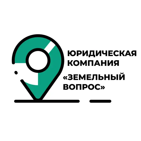 Земельный вопрос
