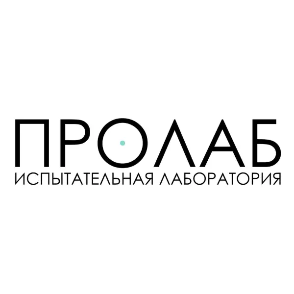 Пролаб