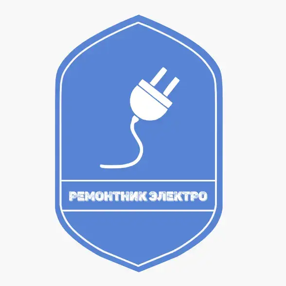 Ремонтник электро