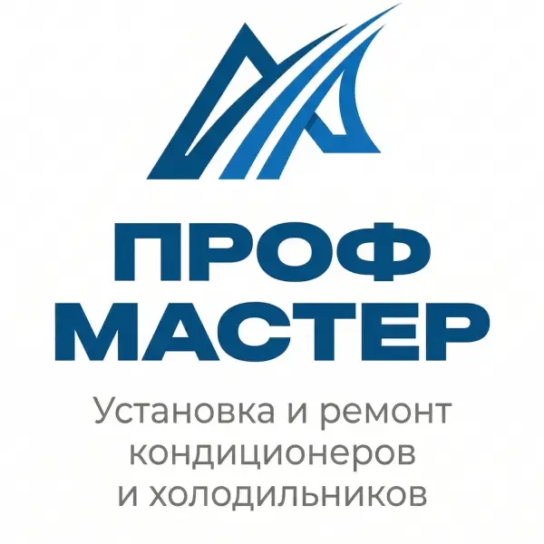 Профмастер