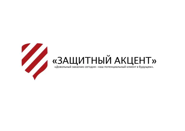 «Защитный Акцент»