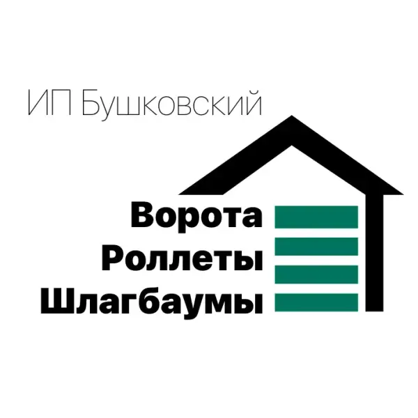 ИП Бушковский