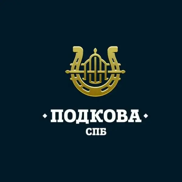 Подкова СПб