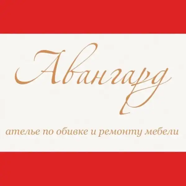 ООО «Авангард»