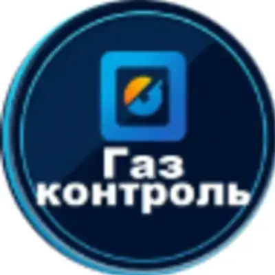 ГАЗ контроль