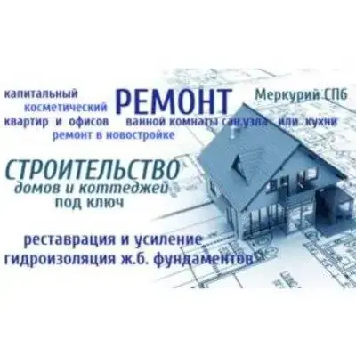 МЕРКУРИЙ