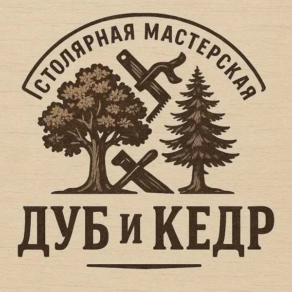 Дуб и Кедр
