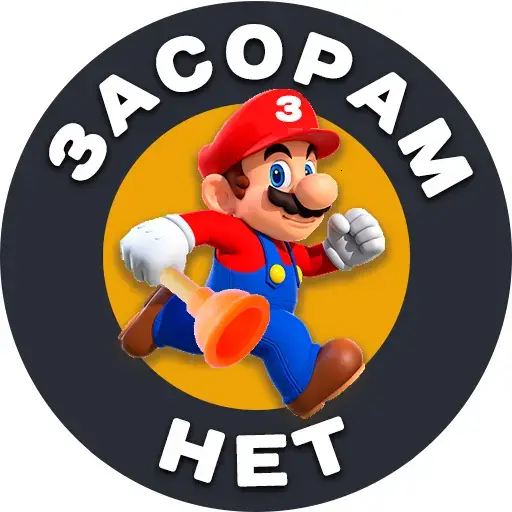 ЗасорамНет