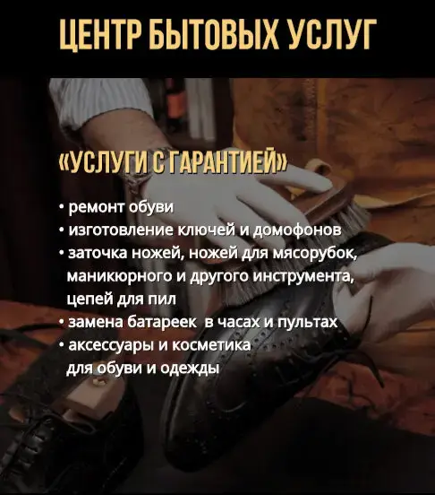 Ремонтная мастерская