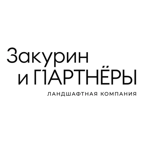 Закурин и партнёры