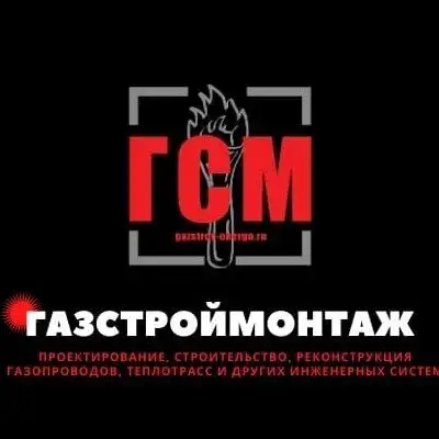 ГазСтройМонтаж