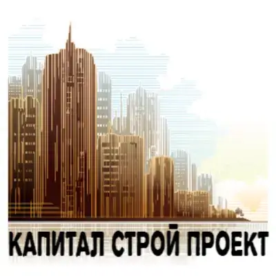 ООО "КапиталСтройПроект"