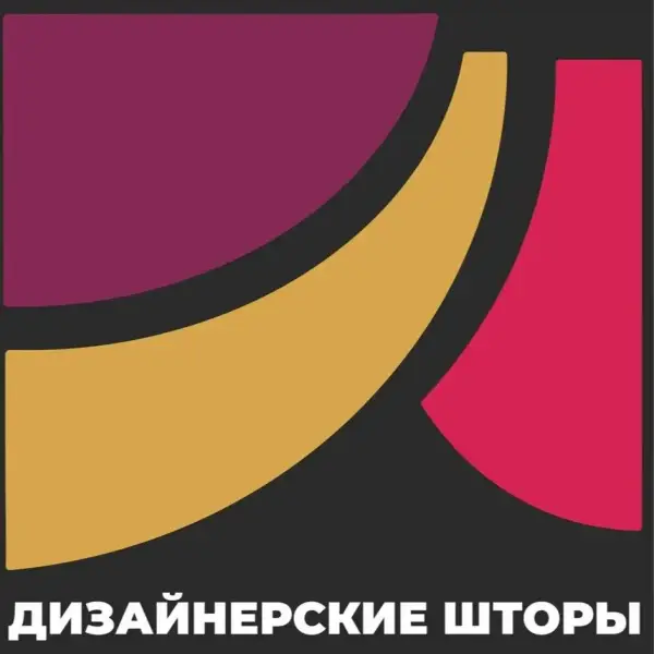 Дизайнерские шторы