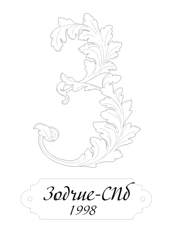 ООО "Зодчие СПб"