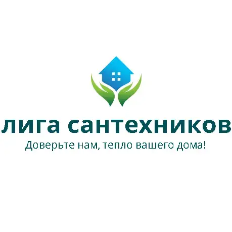 Лига Сантехников