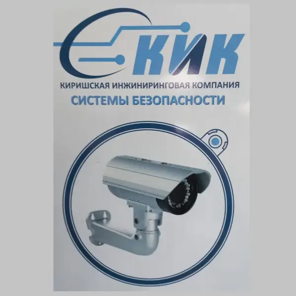Кик