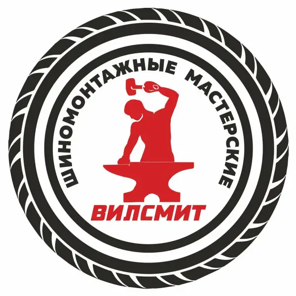 Вилсмит