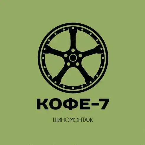 Кофе-7